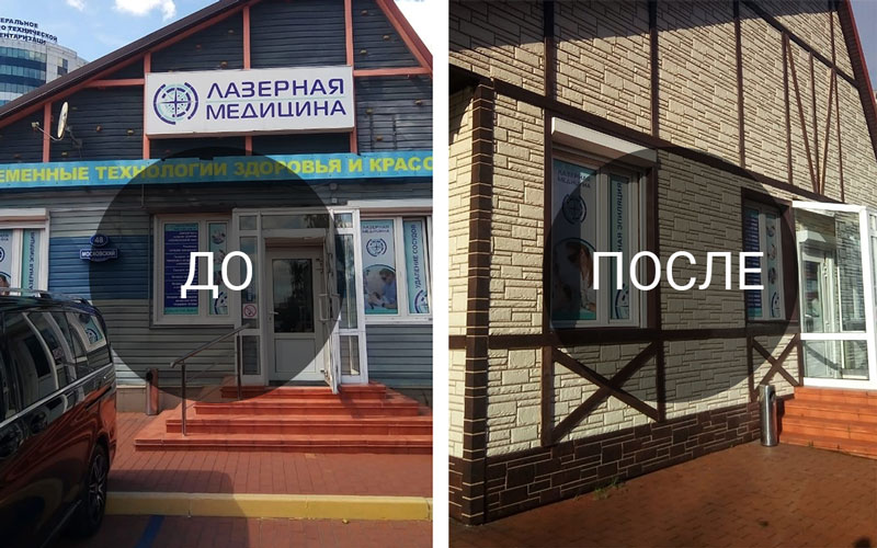 Ремонт фасада клиники на Московском проспекте